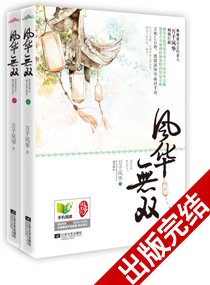 一妻两用——独宠枕边妻/倾世权相