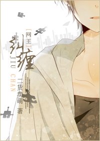 （網王同人）糾纏