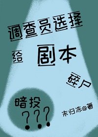 （综漫同人）调查员选择将剧本投入碎纸机